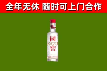 达拉特旗回收国窖1573