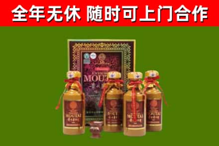 达拉特旗回收50年份茅台