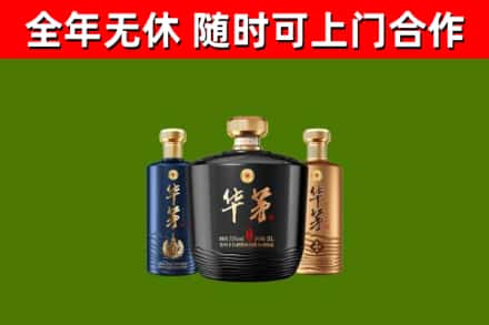 达拉特旗烟酒回收华茅酒.jpg