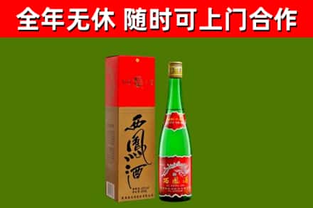 达拉特旗回收西凤酒
