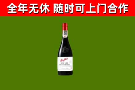 达拉特旗烟酒回收奔富红酒.jpg